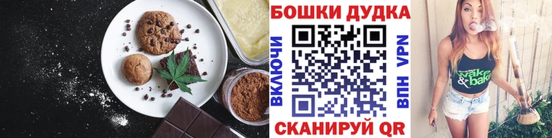 Печенье с ТГК конопля  Новокубанск 