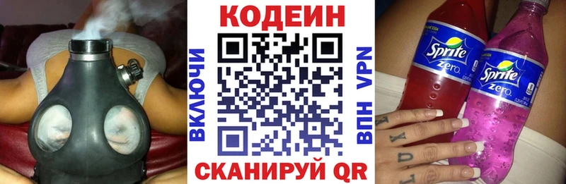 где купить наркоту  Новокубанск  kraken tor  Codein напиток Lean (лин) 
