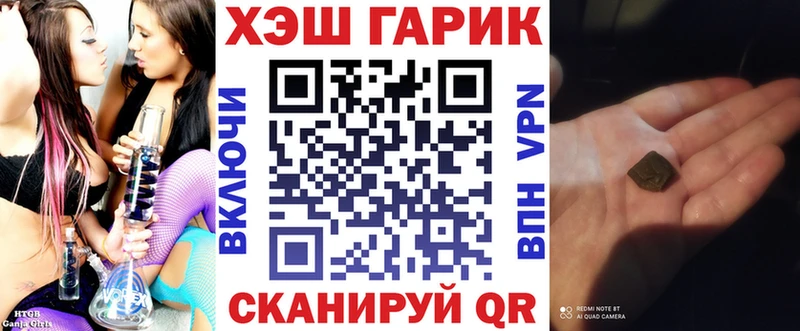 ГАШ гашик  Новокубанск 