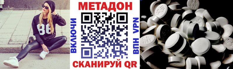 купить наркотик  Новокубанск  Метадон methadone 