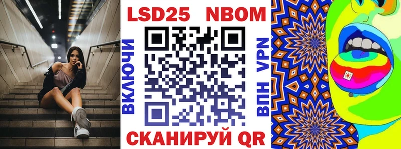 где купить Новокубанск Марки 25I-NBOMe 1,5мг